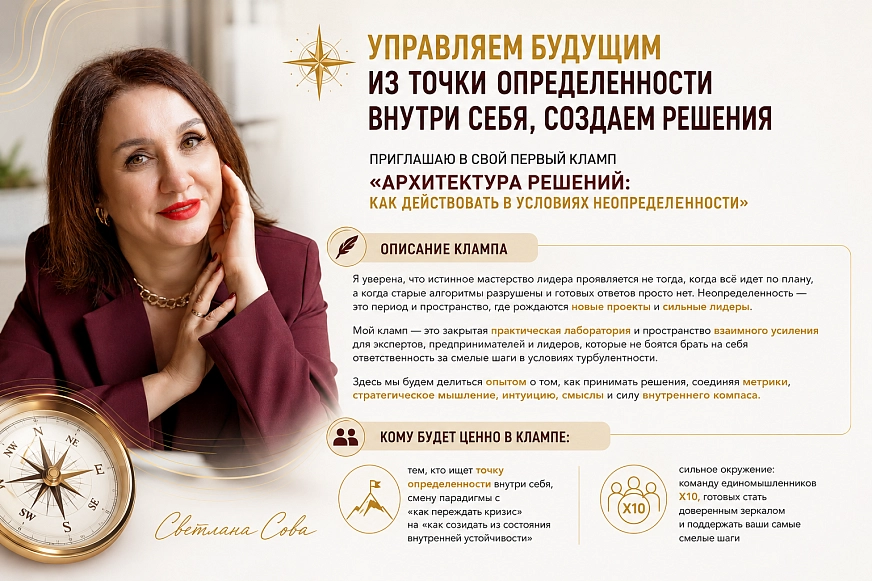Сова Светлана