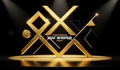 50 ФЕСТИВАЛЬ ТАНЦЕВ «ШАГ ВПЕРЕД»