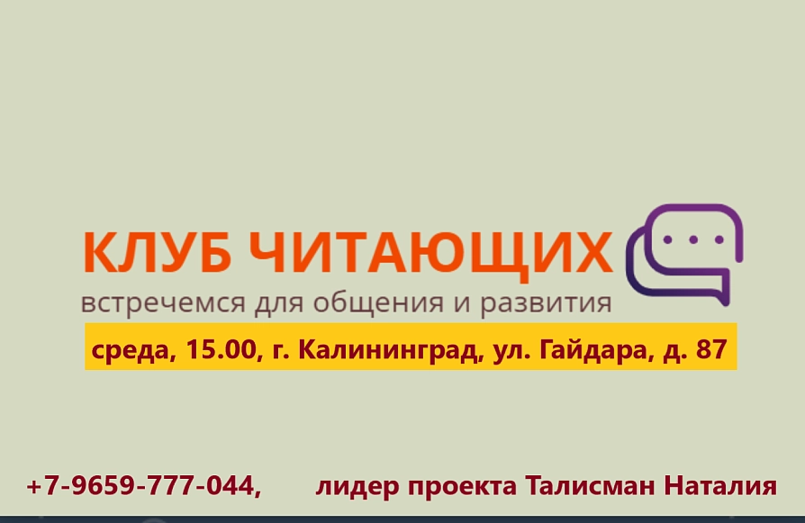 Талисман Наталия