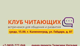 Кламп Талисман Наталия