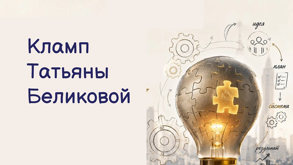 Беликова Татьяна