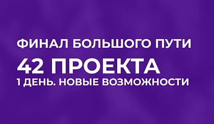 Вы уже слышали про «МегаБуст» от Акселератора Возможностей? 