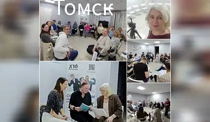 Второй поток офлайн-напрвления курса "Код Рыбакова. Сила Сообществ" в Томске.