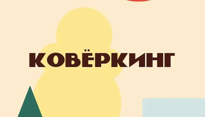 Мирошниченко Роман