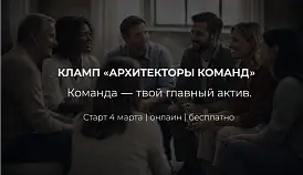 Кламп Фатыхов Денис  3