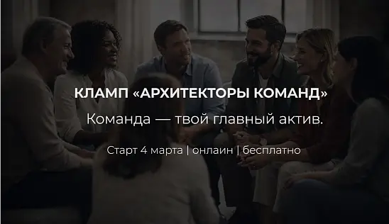 Кламп Фатыхов Денис  3