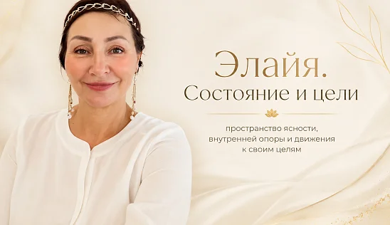 Кламп Элайя Элина