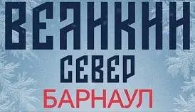 Кламп Комлянская Любовь-Айя
