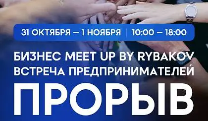 Business meet up