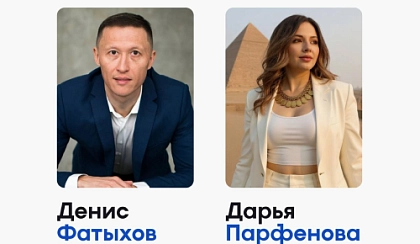 Поздравляем новых региональных лидеров с ролью!