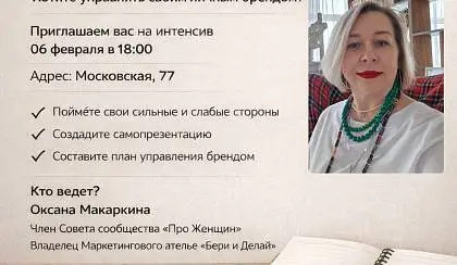 Управленческий поединок по личному бренду