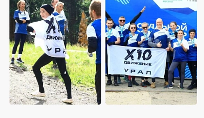 Забег лидеров Х10 Движения в Екатеринбурге