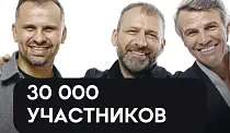 Нас уже 30 000 лидеров Х10 Движения по всему миру!