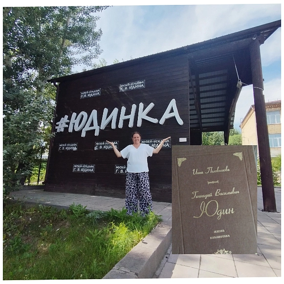 Юдина Юлия 2