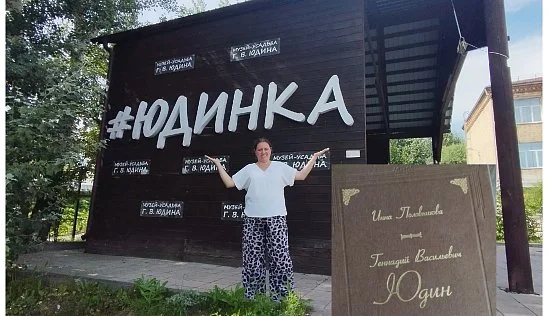 Кламп Юдина Юлия 2