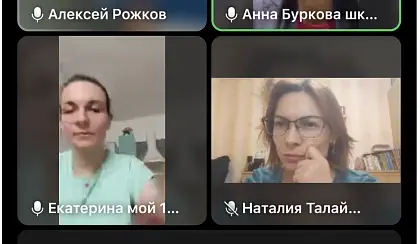 Первая встреча клампа. Знакомство.