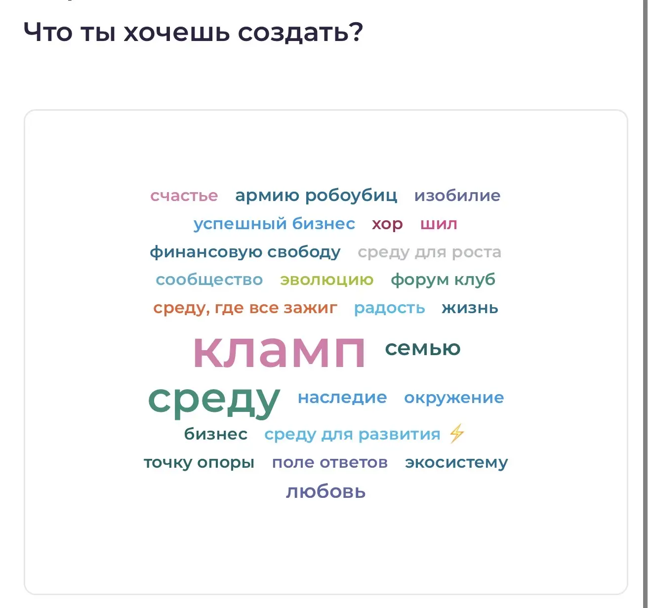 Кламп Малышева Марина