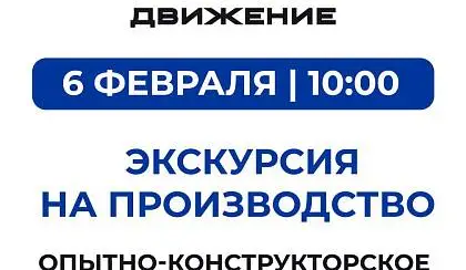 Экскурсия на ОПП "Лабиринт" — производство военной экипировки 