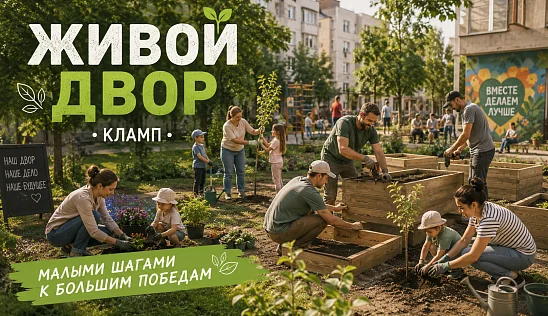 Кламп Подколоднева Татьяна