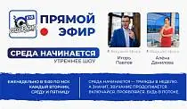 СРЕДА НАЧИНАЕТСЯ!