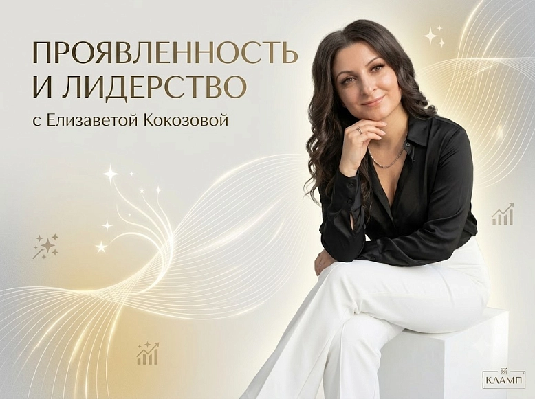 Кокозова  Елизавета  2