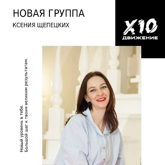 Щепецких Ксения