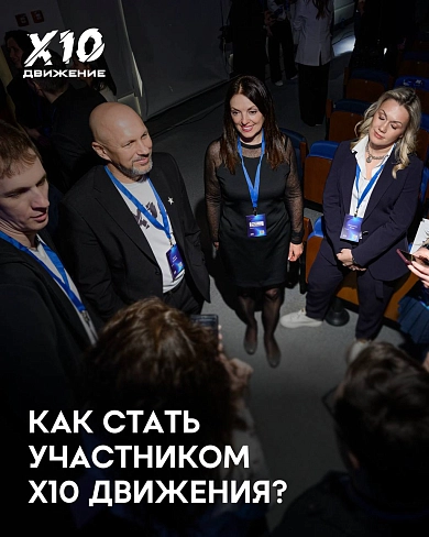 Как присоединиться к сообществу сильных лидеров? 