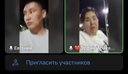 Первая встреча