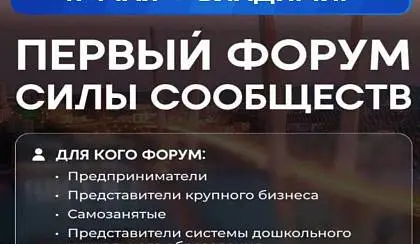 17 мая ПЕРВЫЙ ФОРУМ СИЛЫ СООБЩЕСТВ ВО ВЛАДИМИРЕ! 