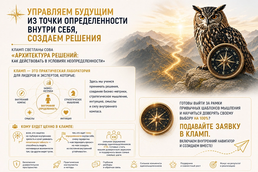 Сова Светлана