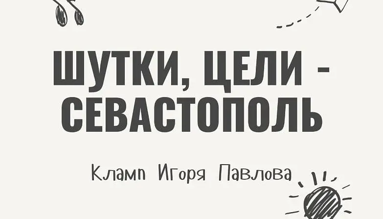 Павлов Игорь 3