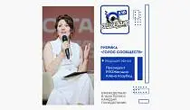 Голос Сообществ