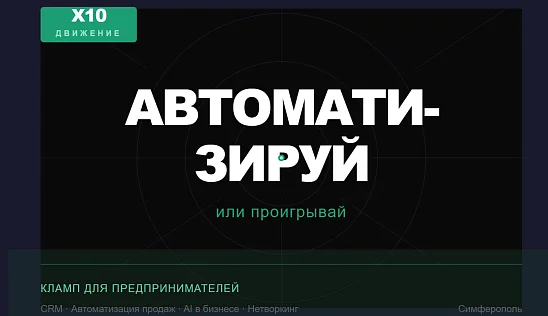 Кламп Ткачук Игорь