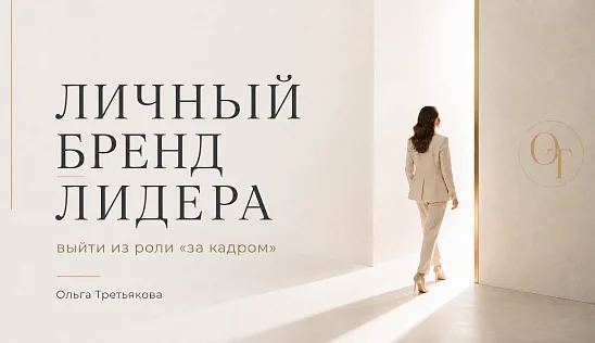 Кламп Третьякова  Ольга 