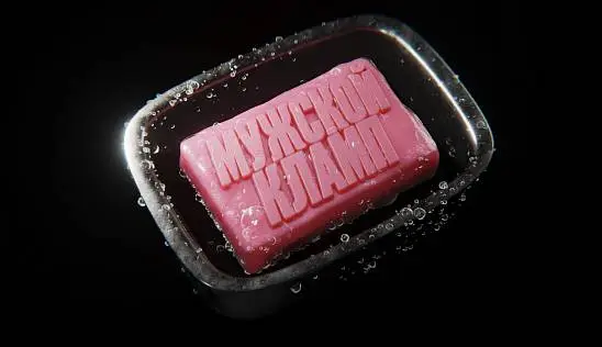 Кламп Мартынюк Артур