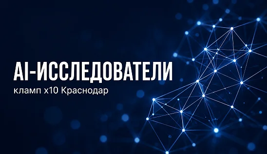 Кламп Зубкова Елена