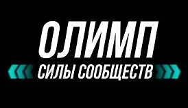Кламп Бурняков Александр