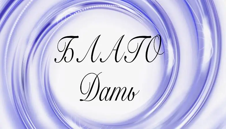 Орлова Яна 2