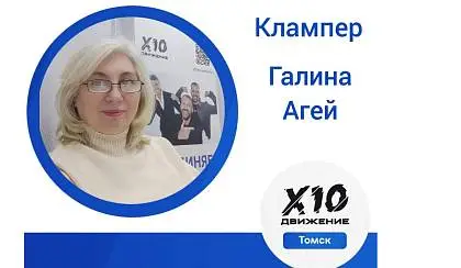 Открытая встреча Галины Агей