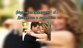 Кламп Клевачева Евгения
