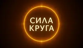 Кламп Горохов Андрей