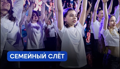Код Семьи Х10. Семья как главная точка опоры