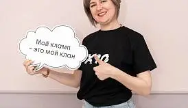 Кламп Обухова Нина 3