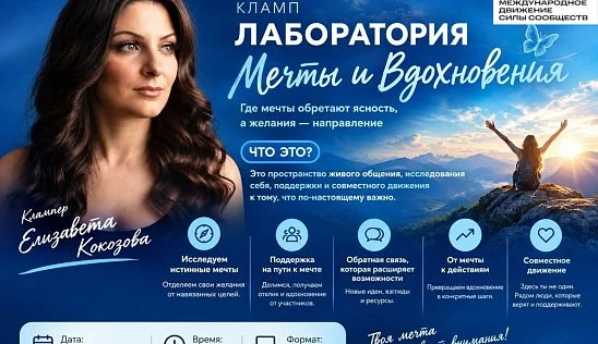 Кламп Кокозова  Елизавета  3