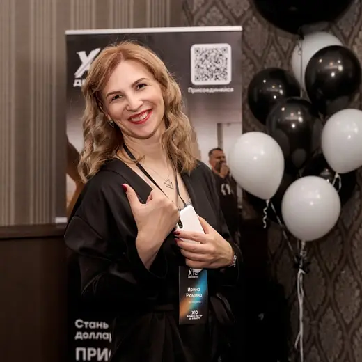 Ирина Рюмина