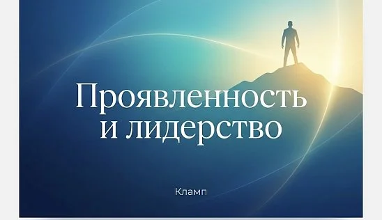 Кламп Кокозова  Елизавета  2