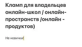 Кламп Казанина Мария
