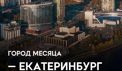 Какой город стал ГОРОДОМ МЕСЯЦА в Х10 Движении в июле?
