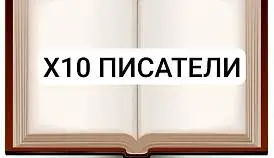Кламп Осмухина Татьяна 