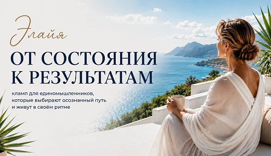 Кламп Элайя Элина
